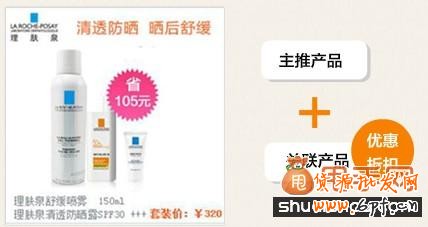 淘寶促銷(xiāo)活動(dòng)中的秘密"武器",玩轉(zhuǎn)關(guān)聯(lián)營(yíng)銷(xiāo)2