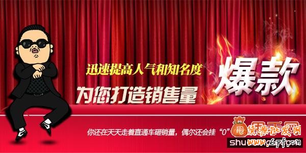 2014直通車爆款打造新技巧分享