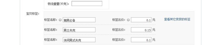 淘寶賣家如何引進(jìn)免費(fèi)的淘寶類目流量
