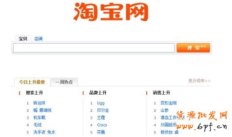 2013淘寶搜索排名新規(guī)則解析