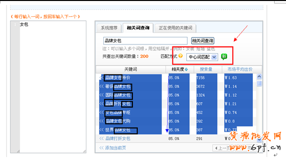 淘寶SEO標(biāo)題優(yōu)化(續(xù))