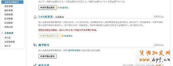 200天成就皇冠夢