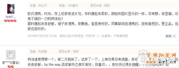 打造搜索人氣店鋪秘笈-免費流量的操作3