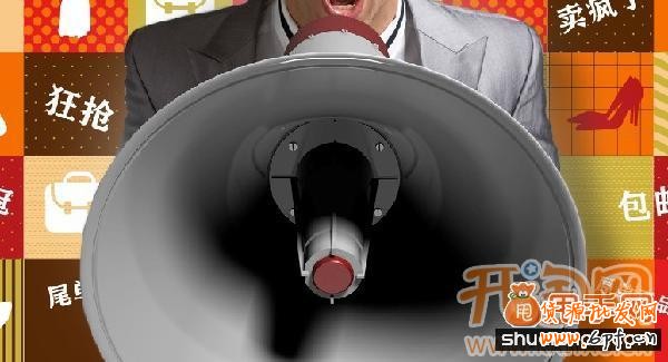 直通車標(biāo)題要大聲喊出來1