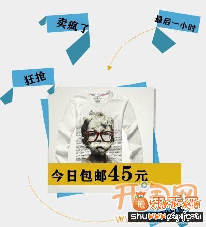 直通車標(biāo)題要大聲喊出來2