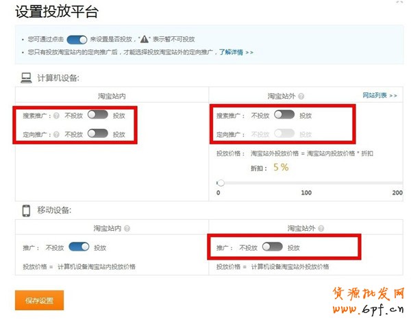 淘寶直通車(chē)跨年?duì)I銷(xiāo)經(jīng)典分享