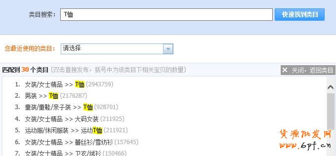 淘寶類目錯放后果很嚴(yán)重，不容小覷1