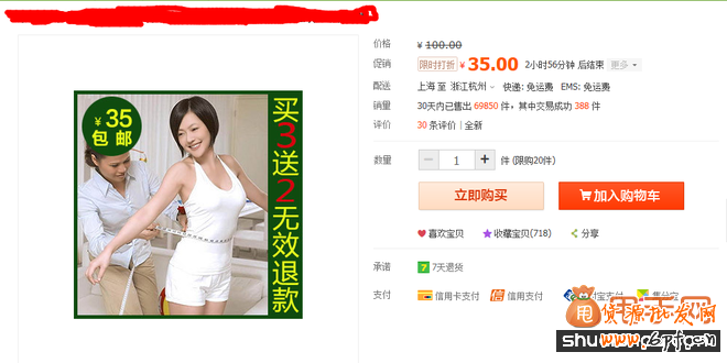 什么是偽爆款？深度剖析偽爆款是如何運作的3