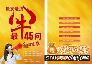 暢談外貿批發(fā)進貨的經(jīng)驗