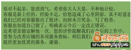 教你巧妙對待中差評提高轉(zhuǎn)化率4