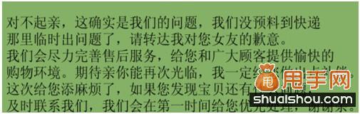 教你巧妙對待中差評提高轉(zhuǎn)化率6