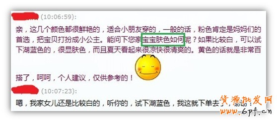 網(wǎng)店客服必看