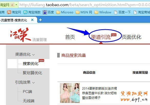 手機(jī)淘寶提高轉(zhuǎn)化率