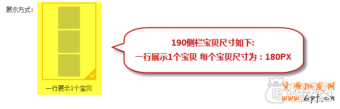 新手裝修教程-寶貝推薦怎么設(shè)置？5