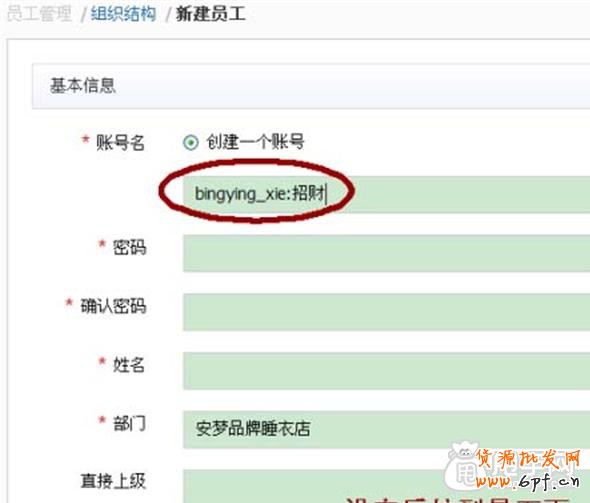 一手教你如何添加懸浮旺旺和具體怎么設(shè)置3