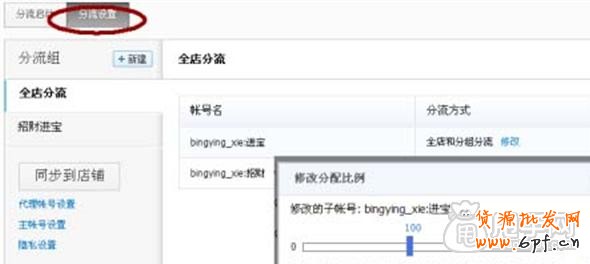 一手教你如何添加懸浮旺旺和具體怎么設(shè)置6