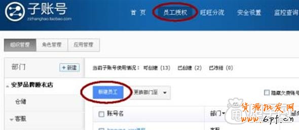 一手教你如何添加懸浮旺旺和具體怎么設(shè)置2