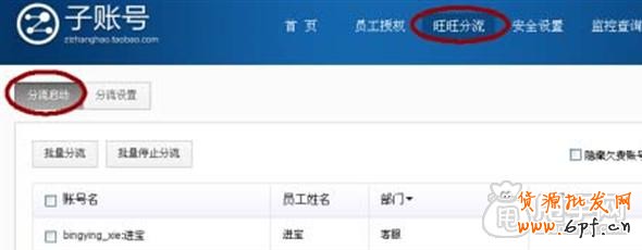 一手教你如何添加懸浮旺旺和具體怎么設(shè)置5