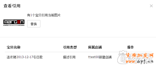 詳解圖片空間圖片引用和未引用、圖片替換教程2