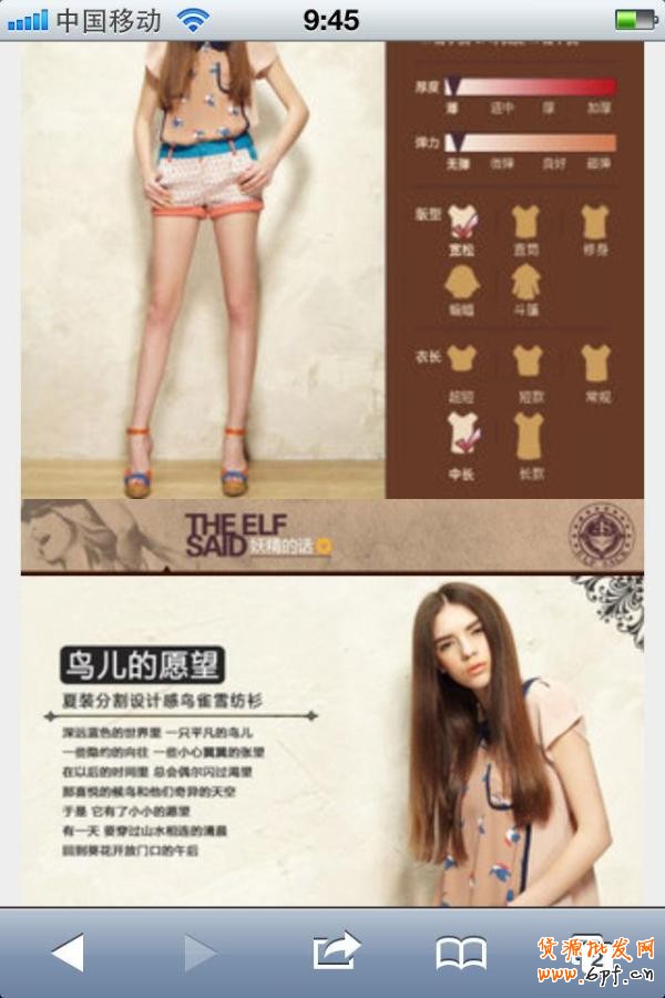 手機(jī)淘寶裝修