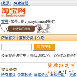 手機(jī)淘寶店招設(shè)置