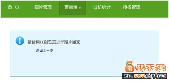 店鋪裝修如何使用HTML裝修代碼進(jìn)行圖片搬家2
