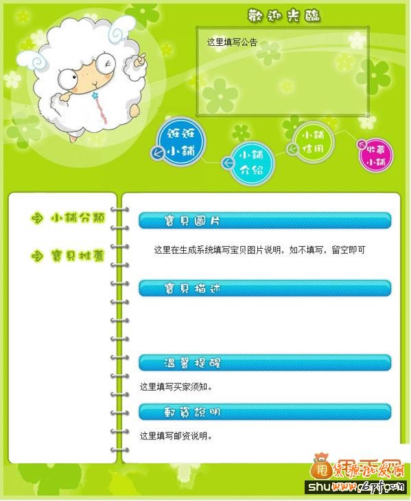 適合童裝親子裝的淘寶寶貝描述模板