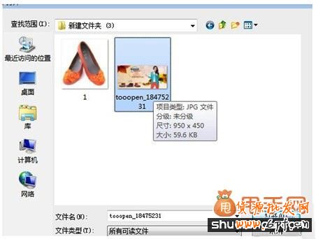 開網(wǎng)店之手把手教你制作寶貝圖片5