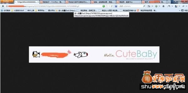 淘寶裝修技巧：快速獲取自己需要的圖片教程13