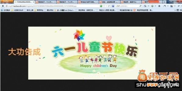 淘寶裝修技巧：快速獲取自己需要的圖片教程9