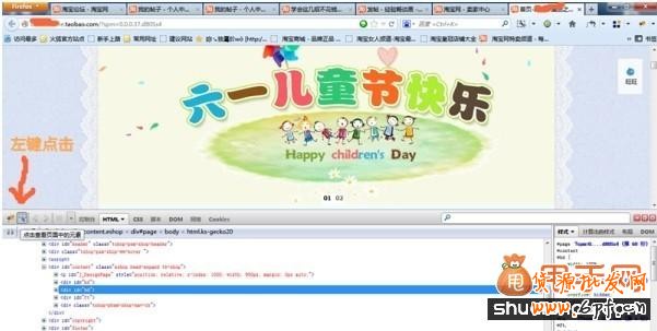 淘寶裝修技巧：快速獲取自己需要的圖片教程5