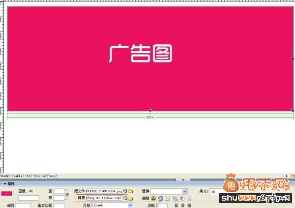 跟我學(xué)淘寶u站裝修15