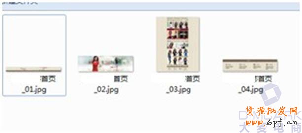 淘寶網(wǎng)店首頁裝修的步驟（上）