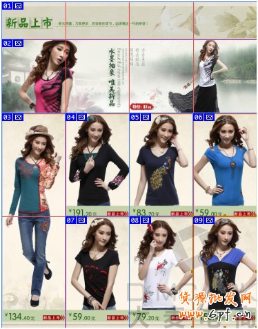 教你制作新年喜慶的店鋪首頁(yè)全屏圖