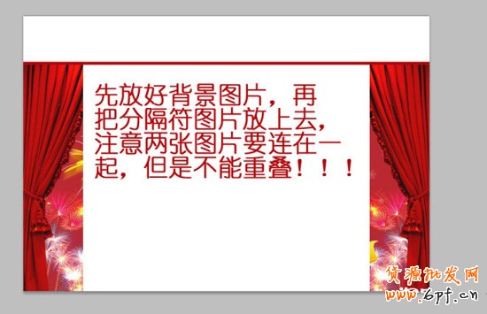 教你制作新年喜慶的店鋪首頁全屏圖14