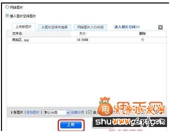 淘寶后臺(tái)如何上圖并設(shè)置寶貝分類?5
