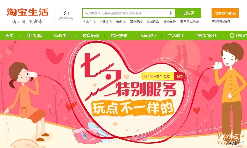 七夕首頁(yè)視覺促銷賞析