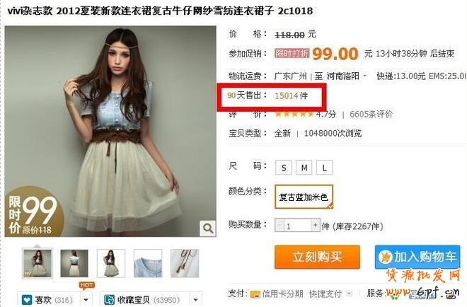 一個(gè)可以提高淘寶C店轉(zhuǎn)化率的實(shí)用小代碼