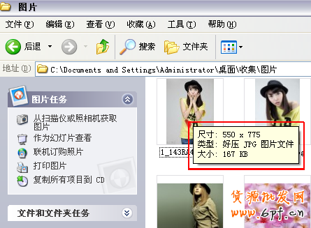 淘寶店鋪裝修基礎知識之如何產(chǎn)看圖片的尺寸