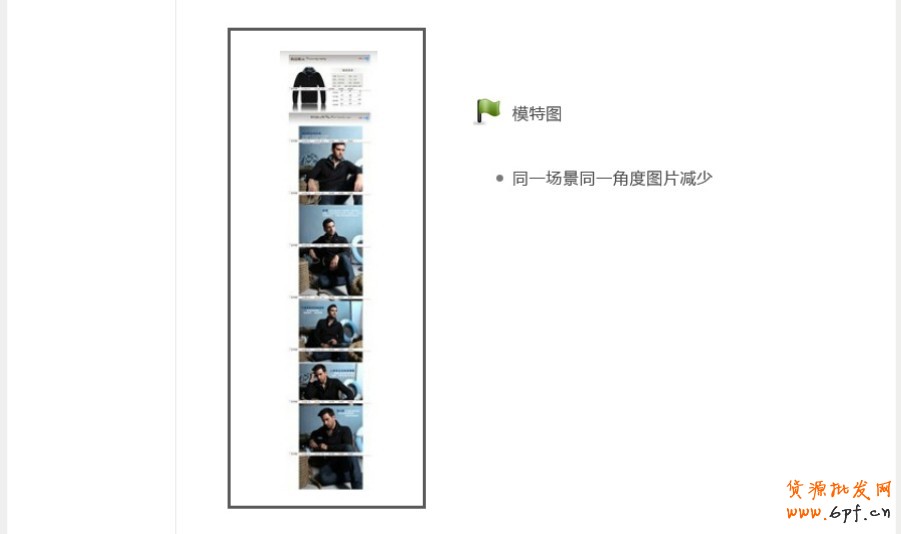 寶貝詳情頁設計總結