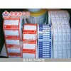 深圳價(jià)位合理的食品標(biāo)簽批售_深圳條碼紙