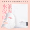 成都供應(yīng)專業(yè)的LH水潤保濕面膜