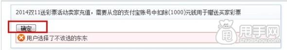 雙十一必選招式-送彩票千萬(wàn)流量等著你 4