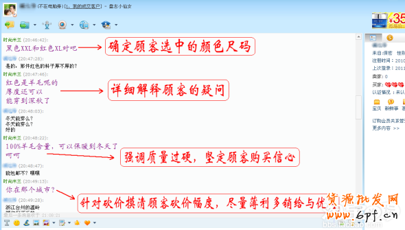 淘寶客服的話術技巧