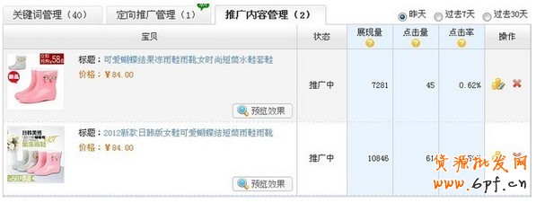 淘寶免費(fèi)流量