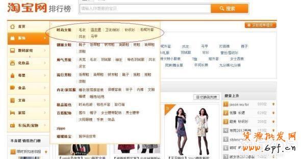 淘寶店鋪提高流量