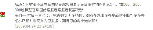 如何利用評價管理進(jìn)行網(wǎng)店推廣