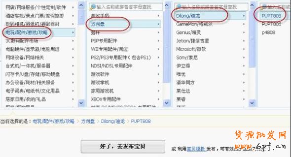 淘寶搜索排名規(guī)則類目相關(guān)性