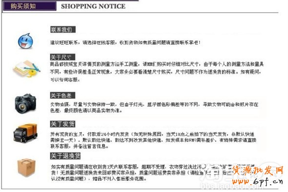 淘寶寶貝描述頁(yè)面