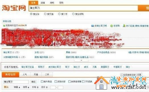 如何做好淘寶寶貝標(biāo)題優(yōu)化